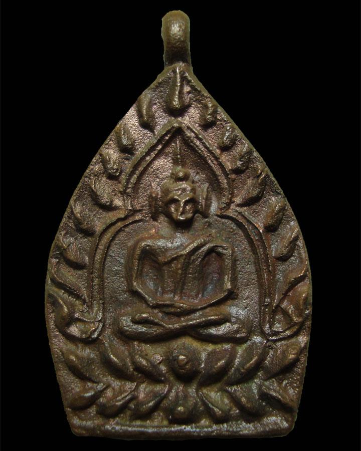 เหรียญหล่อ เจ้าสัว 2 วัดกลางบางแก้ว เนื้อทองแดง รุ้งกินน้ำ