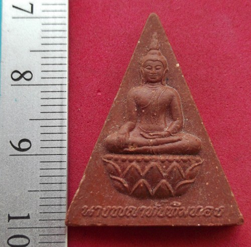 วัดใจเริ่ม 10 บาท กับ ผงนางพญาทับทิมทอง   ..AK112