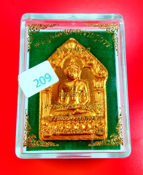 พระขุนแผนพรายบูรพา เนื้อผงพรายกุมารผสมว่านดอกไม้ทอง หลวงพ่อสาคร วัดหนองกรับ