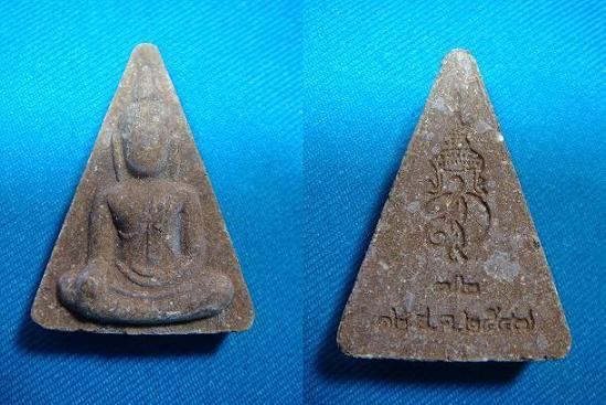 *พระนางพญา สก. ๗๒ หลวงพ่อตัด วัดชายนา ปี ๒๕๔๗