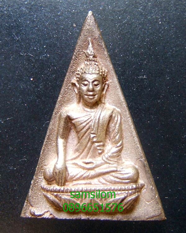 สมเด็จนางพญาจิตลดา 5 รอบ สก. สมเด็จพระบรมราชินีนาท ปี35 พิมพ์เล็ก หายาก