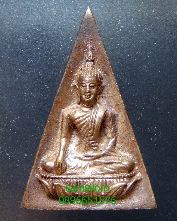 สมเด็จนางพญาจิตลดา 5 รอบ สก. สมเด็จพระบรมราชินีนาท ปี35