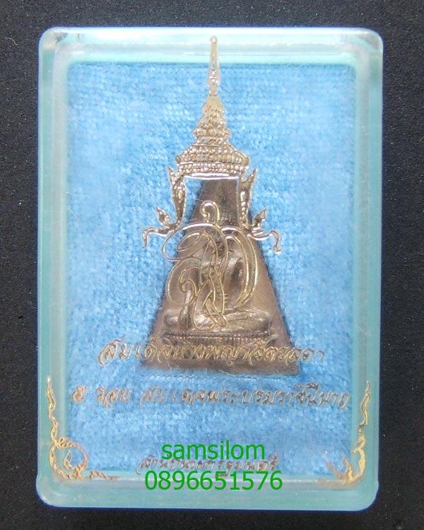 สมเด็จนางพญาจิตลดา 5 รอบ สก. สมเด็จพระบรมราชินีนาท ปี35