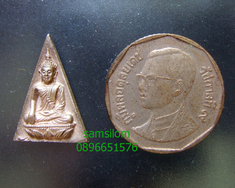 สมเด็จนางพญาจิตลดา 5 รอบ สก. สมเด็จพระบรมราชินีนาท ปี35