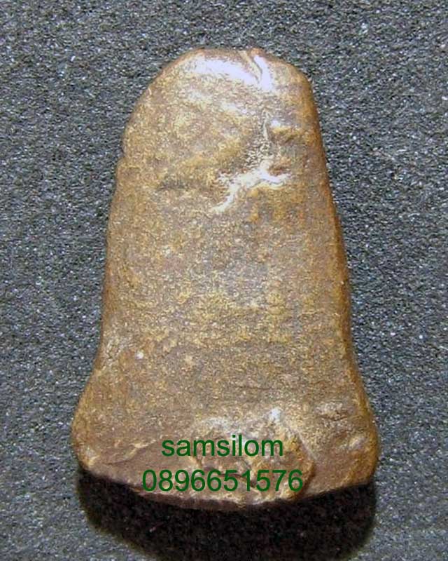 ปิดตา เนื้อสัมฤทธิ์(2) ไม่รู้ที่ 