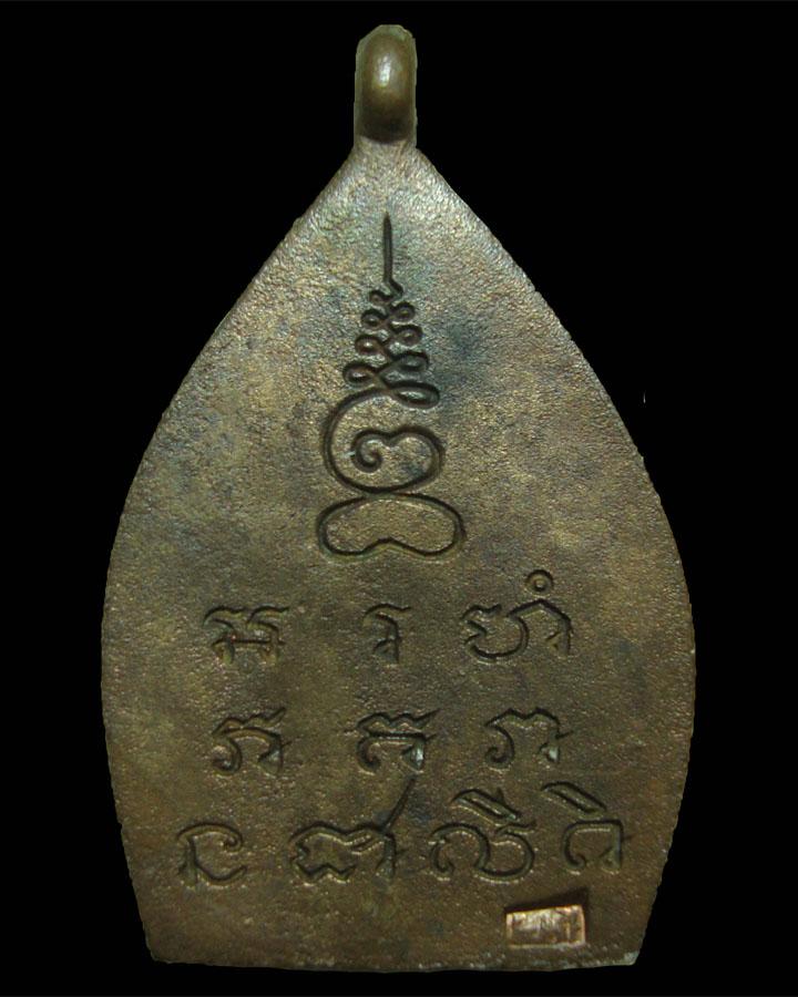 สวยแบบทองคำ เหรียญหล่อ เจ้าสัว 2 วัดกลางบางแก้ว เนื้อทองแดง