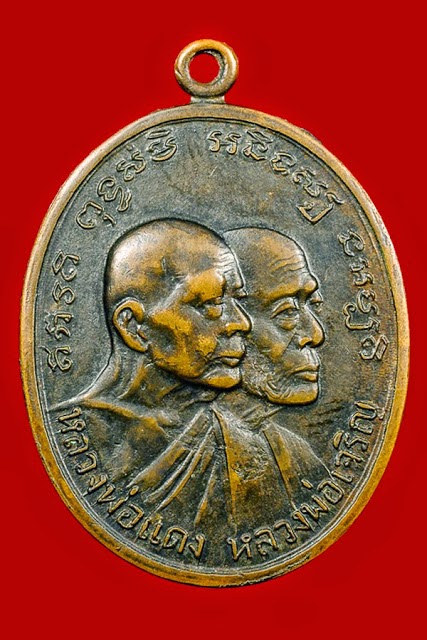 เหรียญ โบสถ์ลั่น หลวงพ่อแดง วัดเขาบันไดอิฐ