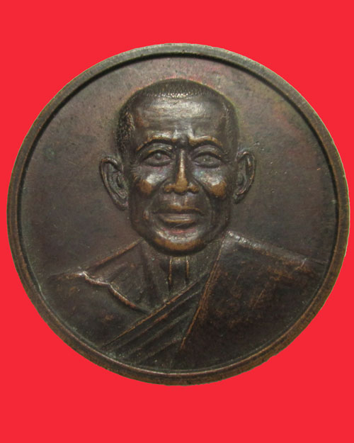 เหรียญหลวงพ่อยิด รุ่นสรงน้ำ ปี2537เหรียญเล็กครับ.