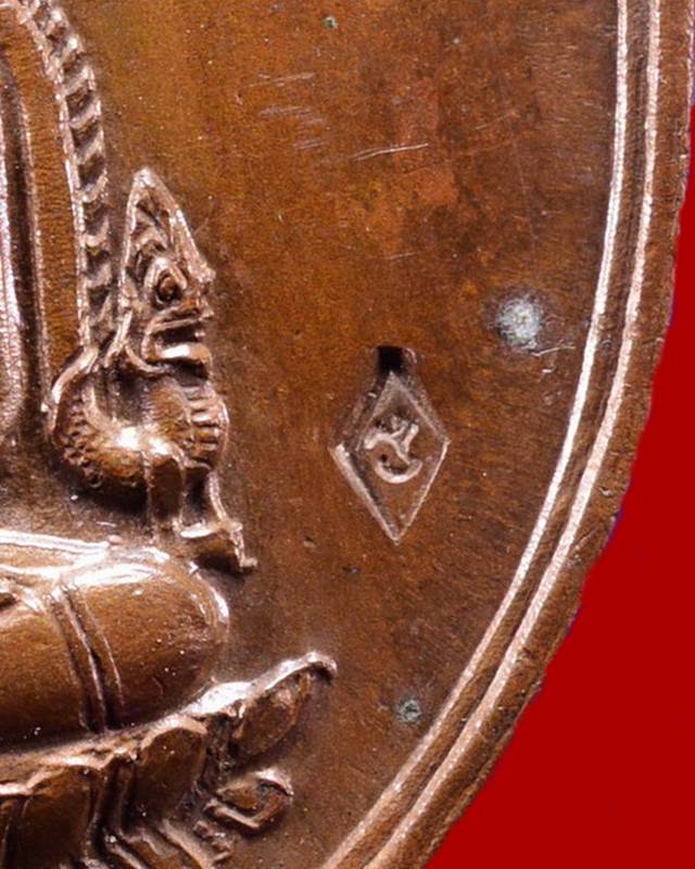 เหรียญพระพุทธชินราช หลวงพ่อแช่ม วัดดอนยายหอม นครปฐม ปี 2528