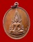 เหรียญพระพุทธชินราช หลวงพ่อแช่ม วัดดอนยายหอม นครปฐม ปี 2528