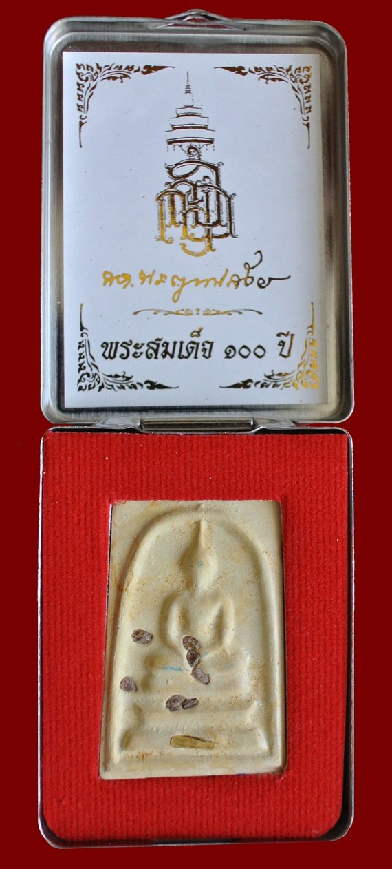 พระสมเด็จ 100 ปี ฝังพลอยตะกรุดทอง สมเด็จพระสังฆราชฯ พระมหาสุรศักดิ์ปลุกเสก กล่องเดิม