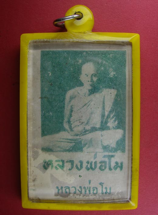 ภาพเก่า หลวงพ่อโม หลังหลวงพ่อหิน วัดจันทนาราม ชัยนาท เกจิดังวาจาสิทธิ์ 