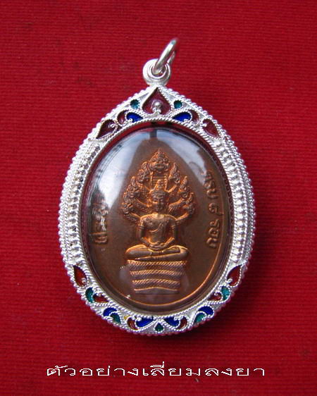 กรอบเงิน ลงยาสุโขทัย  ใส่ ปรก 8 รอบ , ปรกไตรมาส , เหรียญหูเชื่อม ลป.ทิม วัดละหารไร่   # 