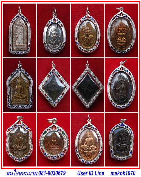 กรอบเงิน ลงยาสุโขทัย  ใส่ ปรก 8 รอบ , ปรกไตรมาส , เหรียญหูเชื่อม ลป.ทิม วัดละหารไร่   # 