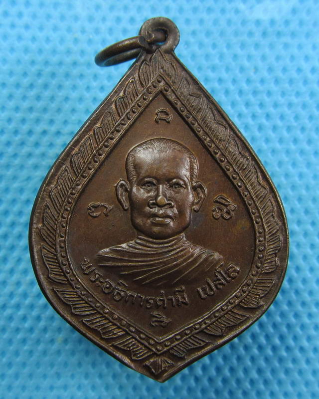 เหรียญพัดยศ พระอธิการคำมี เปสโล วัดบ้านกุดพันเขียว จ.ยโสธร..เริ่ม20บาท(19/09/57-129)