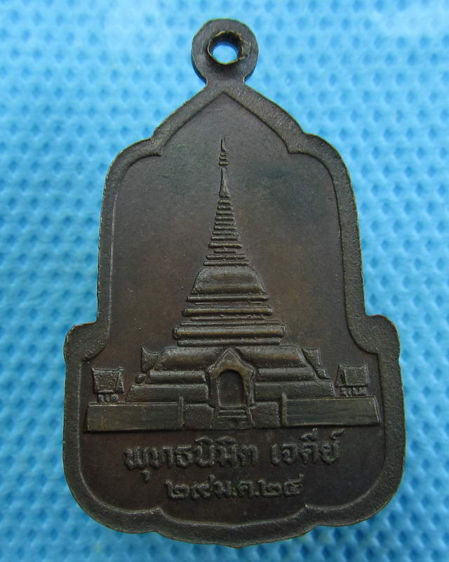 เหรียญหลวงพ่อผาเงา พิธีเดียวกับเหรียญครึ่งองค์ ปี 2524 ครับ..เริ่ม20บาท(19/09/57-140)