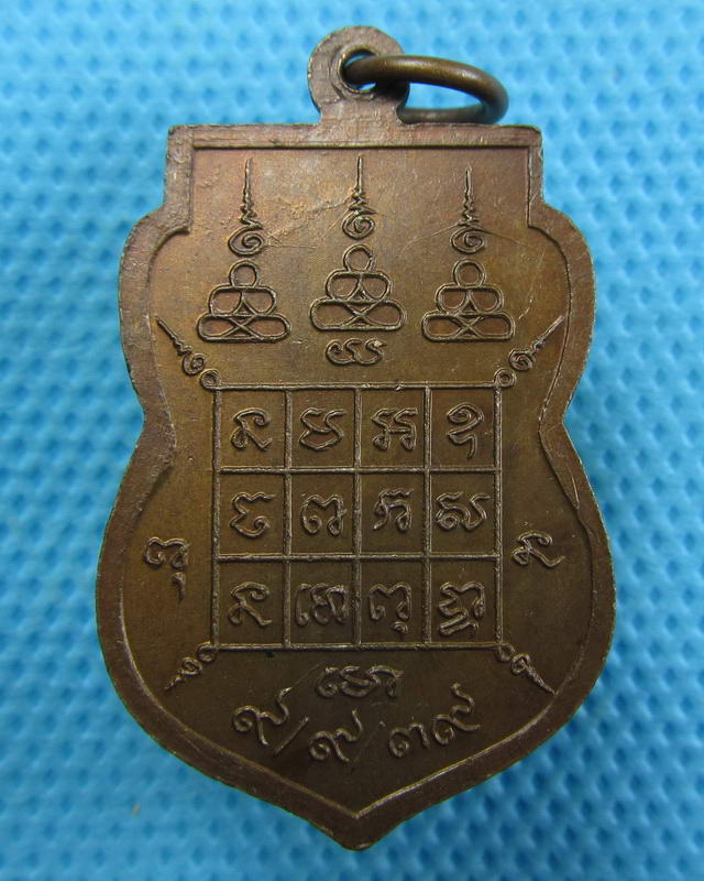 เหรียญหลวงพ่อโท วัดอินทราราม (วัดหุบรัก) นครปฐม..เริ่ม20บาท(19/09/57-148)