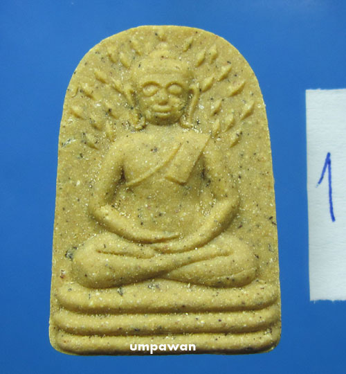 หลวงปู่เจือ วัดกลางบางแก้ว