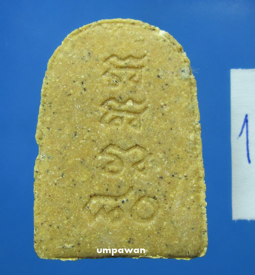 หลวงปู่เจือ วัดกลางบางแก้ว