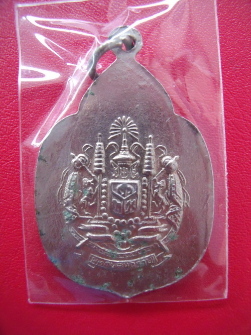 เหรียญพระสัมพุทธภูธรินทร์ รุ่นแรก ปี ๒๕๑๖ พิธีใหญ่