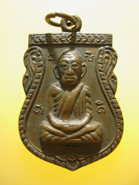 เหรียญ หลวงปู่ทวด วัดพังเถี๊ยะ จ.สงขลา ปี2506 #1