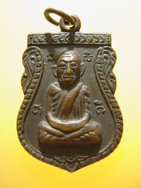 เหรียญ หลวงปู่ทวด วัดพังเถี๊ยะ จ.สงขลา ปี2506 #2