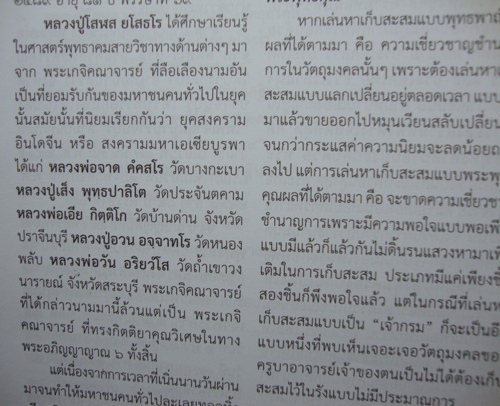 เหรียญมังกรคู่ รุ่น จักรพรรดิ์ เนื้อทองแดงรมดำ หลวงปู่โสฬส วัดโคกอู่ทอง ปี 2555