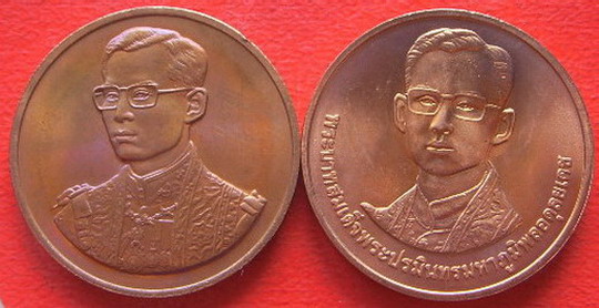 เหรียญทองแดงที่ระลึกสร้าง รพ.ราชพิพัฒน์ ครบขุด เล็ก+ใหญ่ 2 เหรียญ