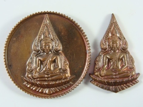 "เคาะเดียวครับ" เหรียญพระพุทธชินราช 80 พรรษา ญสส วัดบวรนิเวศ 2 เหรียญ ปี.36