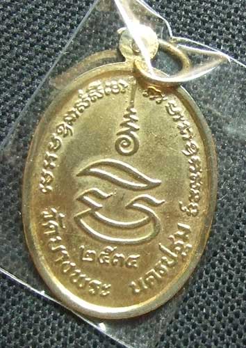 หลวงพ่อเปิ่น วัดบางพระ กระไหล่ทอง ลงยา สีเหลือง ปี 2534 สวยมากครับ