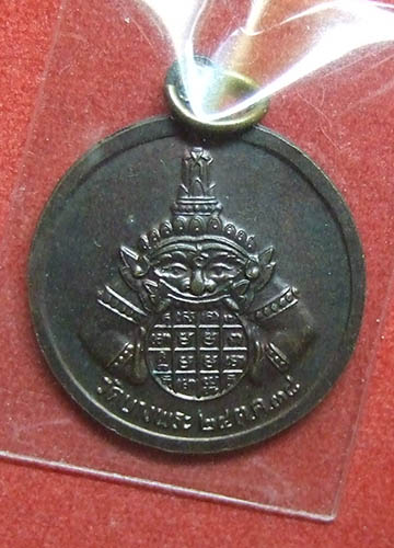 หลวงพ่อเปิ่น วัดบางพระ หลังราหู เนื้อทองแดง ปี 2538 สวยครับ