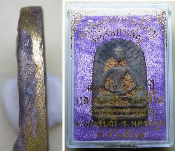 @...พระพิมพ์ปรกโพธิ์ใหญ่ ((( มีจาร ))) ล.ป.เจือ วัดกลางบางแก้ว...@