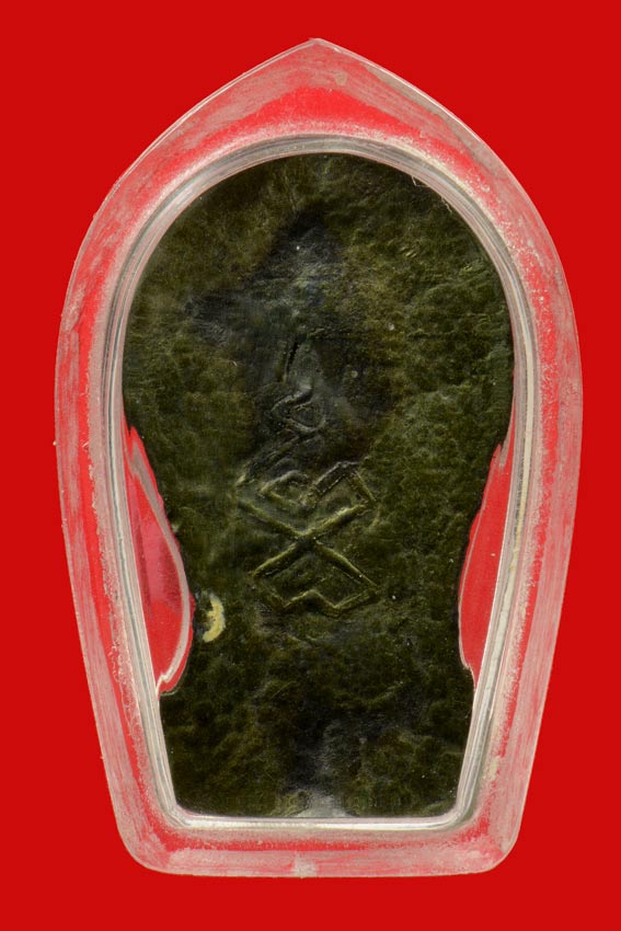 พระนาคปรก พิมพ์ใหญ่ หลวงปู่ใจ เนื้อเมฆพัด วัดเสด็จ ปี 2470 สมุทรสงคราม 