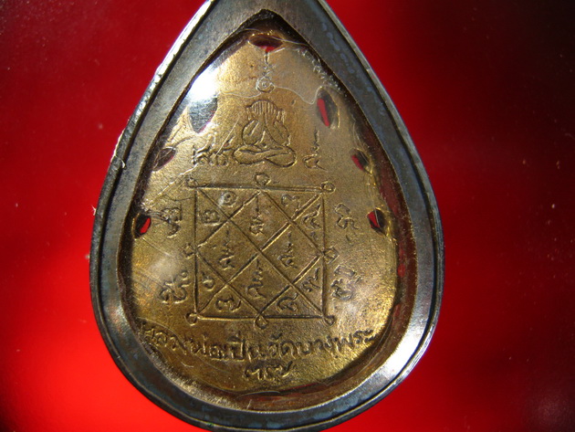 เหรียญฉีดลายฉลุ หลวงพ่อเปิ่น รุ่นเสาร์ ๕ สร้างปี 2537 เลี่ยมกรอบเงินเก่า