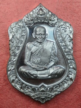 เหรียญเลื่อนสมศักดิ์ 111 ปี หลวงพ่อเงิน วัดบางคลาน เนื้อทองแดงรมดำ (แจกทาน) เลข 8017 สภาพสวยมาก