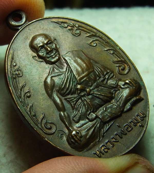 เหรียญนักกล้ามหลวงพ่อมุม บล็อกนิยมประคตยาว พิเศษตัวตัดนวะ เนื้อทองแดง ปี17 มีจารพร้อมบัตร
