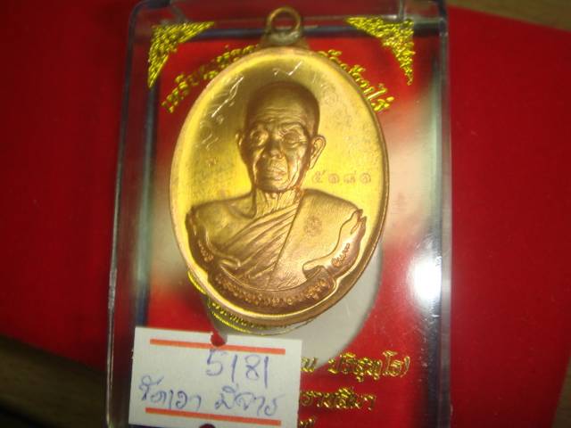 เหรียญหลวงพ่อคูณห่วงเชื่อมรุ่นแรกออกวัดบ้านไร่ปี57เนื้อทองแดงขัดเงาหมายเลข 5181พิเศษมีจารเต็มสูตรค่ะ