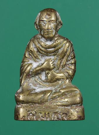 สมเด็จพระพุฒาจารย์โต(อุดกริ่ง)