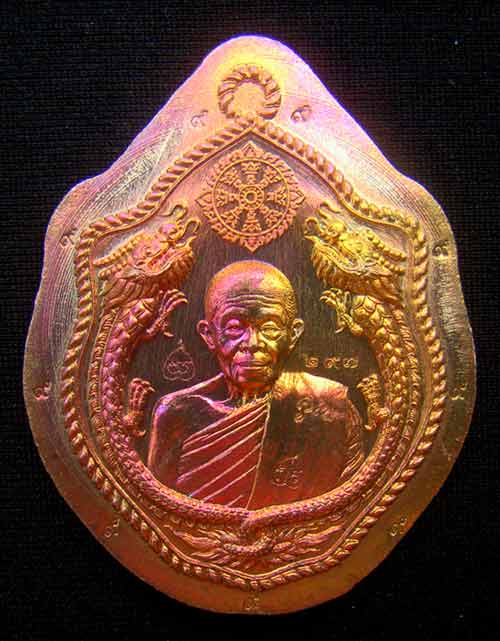 เหรียญมังกรคู่ หลวงพ่อคูณ หมายเลข 297 เนื้อมหาชนวน ไม่ตัดปีก กรรมการ รุ่นสมปรารถนา สร้าง 666 เหรียญ
