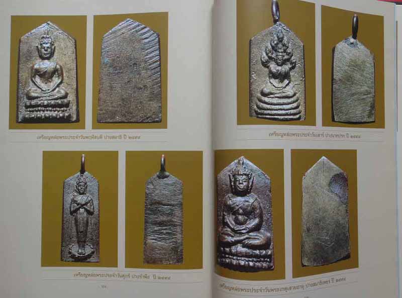 พระปางห้ามญาติ ห้ามสมุทร (วันจันทร์) เจ้าคุณศรี (สนธิ์) วัดสุทัศน์ฯ