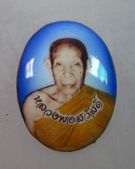 ล็อคเก็ตเล็กหลวงพ่อสวัสดิ์ วัดศาลาปูน จ อยุธยา