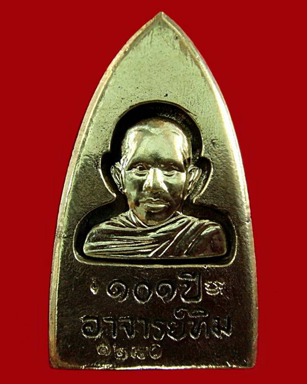 หลวงพ่อทวด พิมพ์เตารีดใหญ่ A (เนื้ออาปาก้า) 101 ปี อาจารย์ทิม พร้อมกล่องเดิมจากวัด