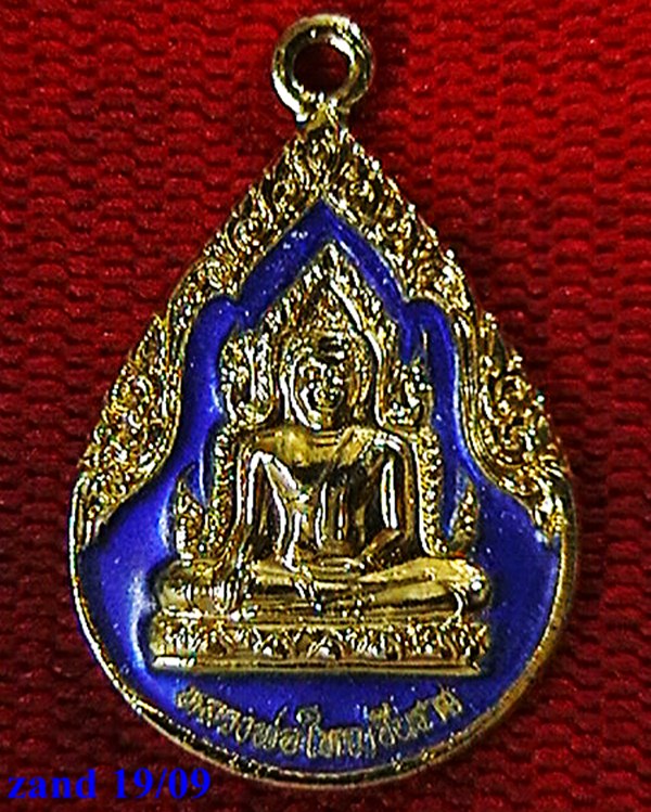 เหรียญหลวงพ่อใหญ่ชินราช  หลัง แม่นางบัวคลี่  วัดบ้านถ้ำ  กาญจนบุรี  กระไหล่ทองลงยาสีน้ำเงิน   สวย