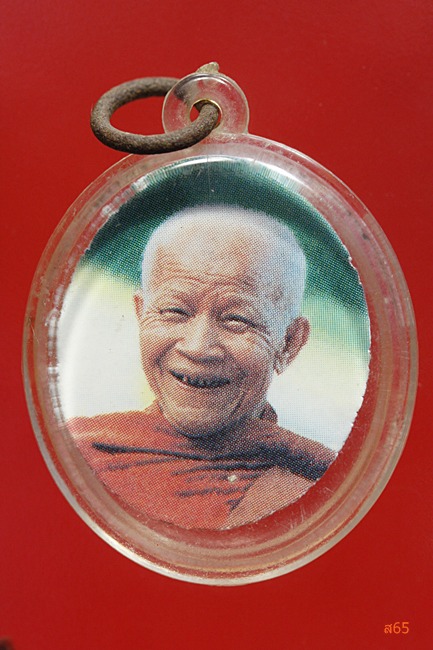 รูปหลวงตามหาบัว วัดป่าบ้านตาด จ.อุดรธานี รุ่นโครงการช่วยชาติ