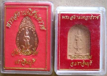 2องค์ พระสยามนิรันตราย+พระสยามเทวาธิราช วัดป่ามะไฟ จ ปราจีนบุรี