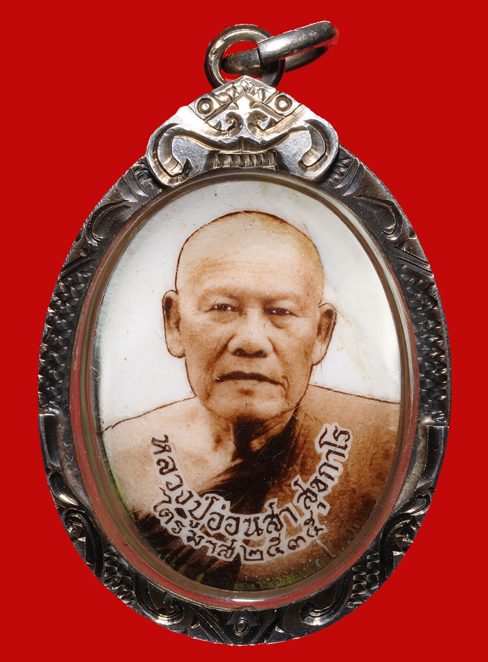 ล็อคเก็ตรุ่นแรก หลวงปู่อ่อนสา สุขกาโร 