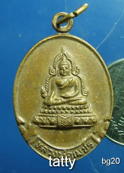 20 เหรียญหลวงพ่อเพชรวัดทินกรนิมิตจ.นนทบุรี