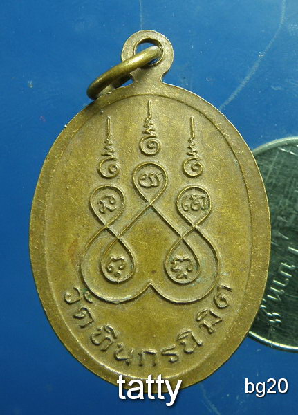 20 เหรียญหลวงพ่อเพชรวัดทินกรนิมิตจ.นนทบุรี