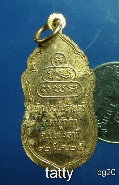 20 พระสยามเทวาธิราช วัดประชุมราษฎร์ ปทุมธานี ปี2525