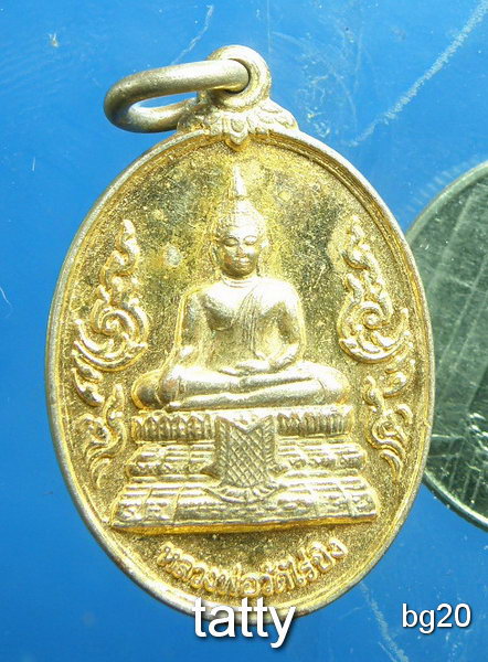 20 เหรียญหลวงพ่อวัดไร่ขิง หลังพระประจำวันจันทร์